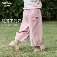 欧姆熊 女童防蚊裤