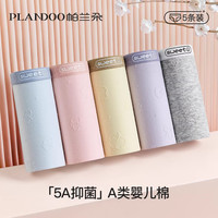 帕兰朵 抗菌透气 女士内裤