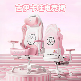  AutoFull/傲风 人体工学 电竞椅