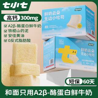  七小七 高钙 儿童面包