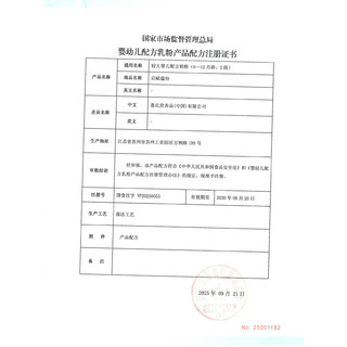 惠氏 启赋蕴怡2段较大婴儿配方奶粉 810g