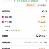 订单截图缩略图
