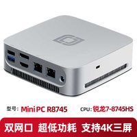 中柏 Mini PC R7-8745HS小迷你电脑主机准系统