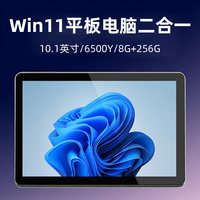 中柏 跨界220 10.1英寸windows平板笔记本电脑二合一win11系统PC触控屏商务办公带键盘官方正品