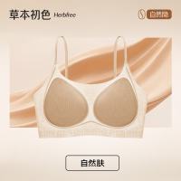 草本初色 女士无痕内衣 聚拢透气文胸