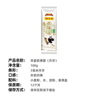 88VIP：陈克明 软弹月牙挂面 100g*10袋