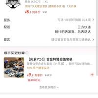 订单截图缩略图