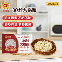 CP/正大食品 加热即食 早餐面点