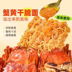 米多奇 蟹黄味干脆面 980g（70包）