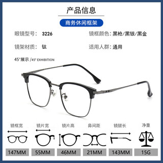  目匠 防蓝光近视眼镜