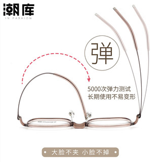  潮库 防蓝光近视眼镜 防蓝光镜架