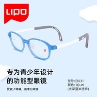  LIPO/李白 离焦防控 儿童眼镜 硅胶框