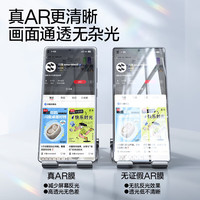 闪魔 三星S25Ultra钢化膜S25+/AR增透galaxy手机膜全屏降反射光高清抗指纹防尘防摔贴膜