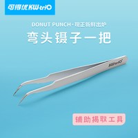 可得优 甜甜圈打孔器护孔打孔活页纸修补贴保护贴手帐打孔机圆形加固打孔补孔贴装饰9175