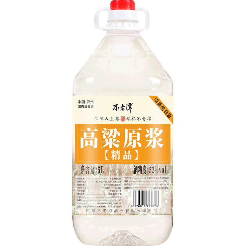 不老潭粮食酒 散装高粱酒 高度浓香型白酒52度5L 桶装泡酒白酒 精品高粱原浆