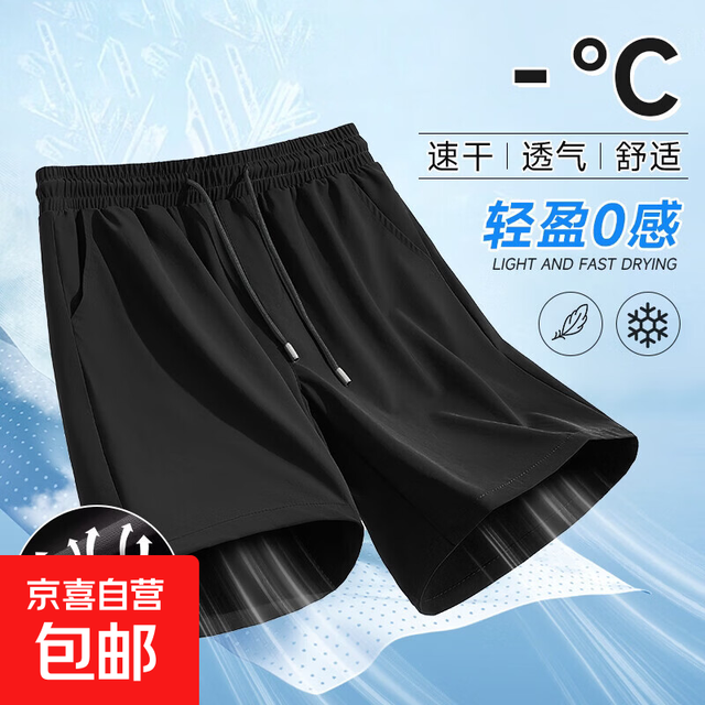 今日必买：2026冰丝速干五分裤