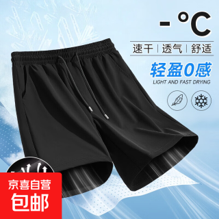 今日必买：2026冰丝速干五分裤