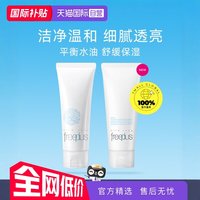 移动端：芙丽芳丝 净润洗面霜