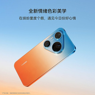 华为 Pura 90 Pro Max 手机