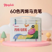mongdodo/梦多多 防水 儿童丙烯马克笔