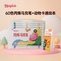 mongdodo/梦多多 防水 儿童丙烯马克笔