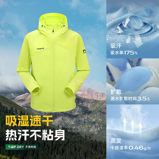 探路者 HIMEX功能外套户外运动透气速干男士外套 岩梯绿 M