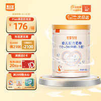 喜安智 新国标优享恒悦3段(1-3岁)幼儿配方奶粉 益生菌OPO牛奶粉 400g