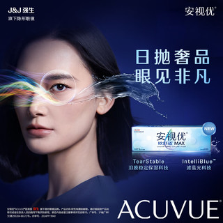  Johnson & Johnson/强生 硅水凝胶 隐形眼镜