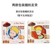 小王子 亿蜜 夏威夷果可可脆薄脆饼干 120g 盒装