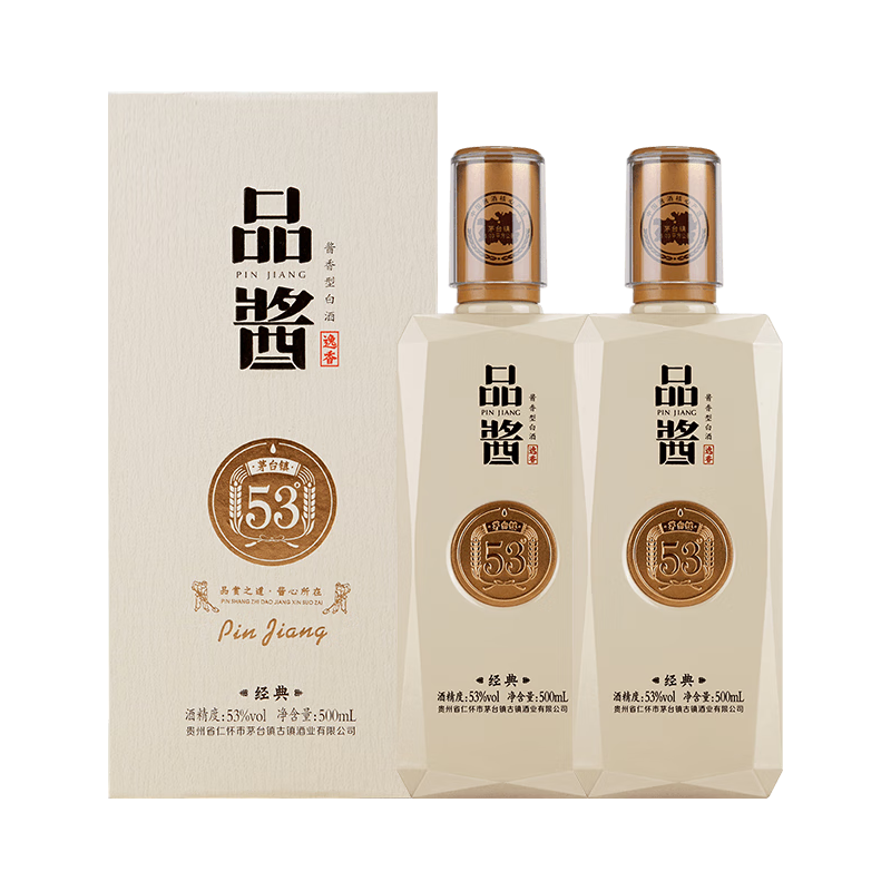逸香品酱茅台镇经典版酱香型白酒53度大曲坤沙工艺自饮口粮2盒装