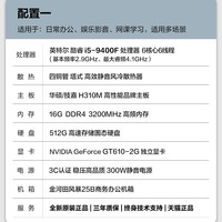 金河田 酷睿i5 9400/11400F/12400F/13400F/14400F台式电脑组装全新办公主机diy整机家用设计美工建模绘图视频剪辑