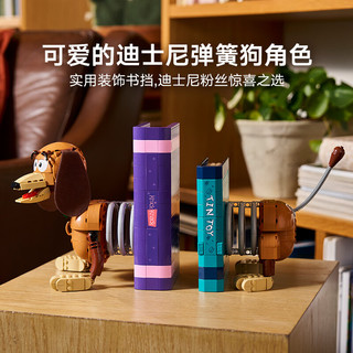 乐高 43301 迪士尼玩具总动员弹簧狗书挡 积木