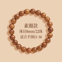 普陀山 好运 桃木手串 男款女士 工艺礼品 8mm22珠