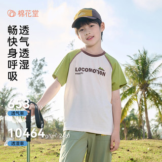  Cotton Town/棉花堂 抗菌 儿童短袖T恤