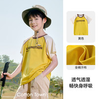 Cotton Town/棉花堂 抗菌 儿童短袖T恤