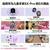  HUAWEI/华为 5X Pro 视频通话 儿童电话手表