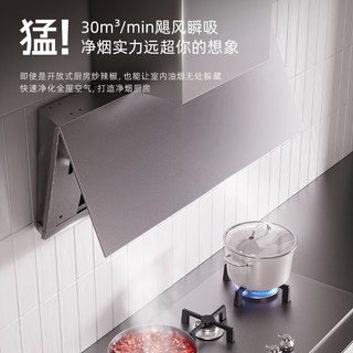  Bomadon/波曼登 自动开合 侧吸油烟机