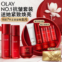 OLAY 全新大红瓶水乳液超红瓶面霜保湿抗皱紧致护肤品套装母亲节礼物