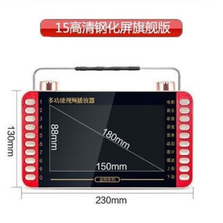  NINTAUS/金正 XY3201 多功能 老年人唱戏机 64G精选视频内存 音响 显示屏 收音机 视频播放器 小电视