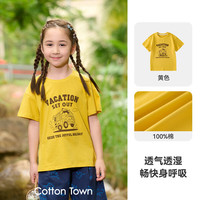 Cotton Town/棉花堂 抗菌 儿童短袖T恤