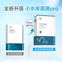  JUYOU/绽妍 补水保湿 面膜