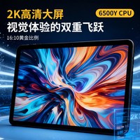 中柏 跨界320 12英寸win11平板电脑2026新款爆款二合一windows系统PC笔记本