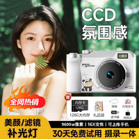 奈斯 前后双摄高清照相机数码相机ccd