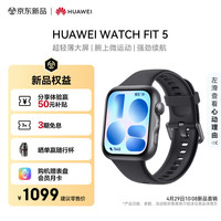 华为 WATCH FIT 5  智能手表 韵律黑