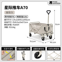  MOBI GARDEN/牧高笛 可躺折叠 营地车