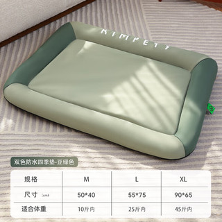  KimPets 防水防尿 宠物窝