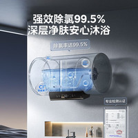  WAHIN/华凌 除氯净肤 电热水器