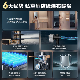 海尔 JSQ34-18KL7MAXFU1 AI降噪 18L 天然气燃气热水器