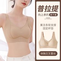 KISSYME 普拉提调整型无痕聚拢文胸