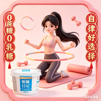 0蔗糖0乳糖、自律好选择：卡士 断糖日记 无蔗糖酸奶130g*4杯 拍3件赠3杯 共15杯